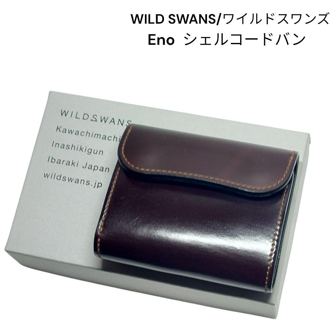 WILD SWANS / ワイルドスワンズ　Eno シェルコードバン