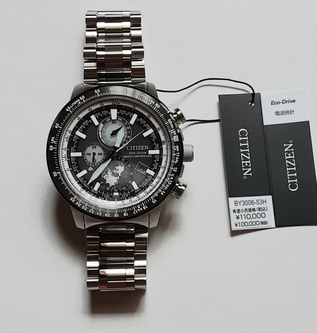 【値下げしました】CITIZEN PROMASTER パイロットウォッチ