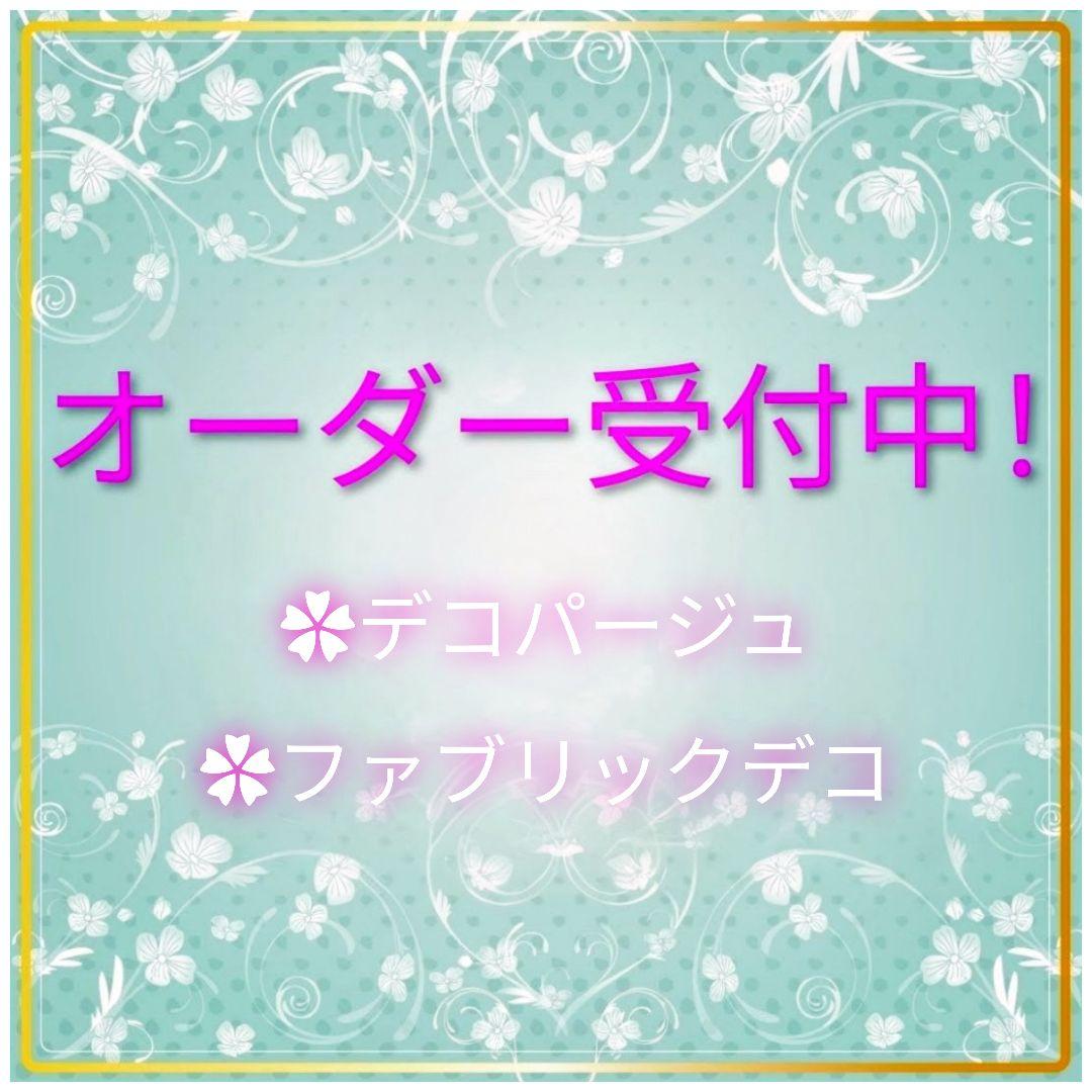 オーダーご依頼ページ