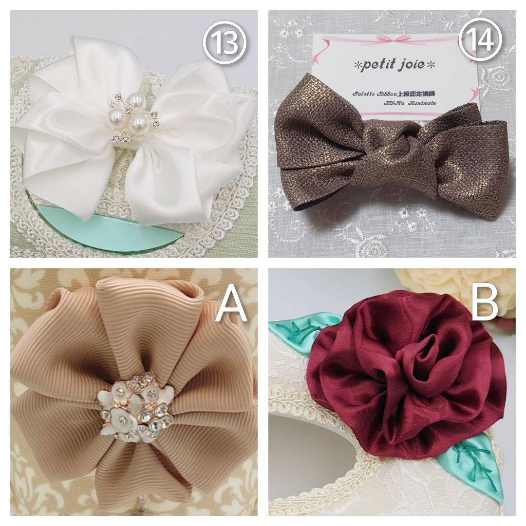 オーダーご依頼ページ