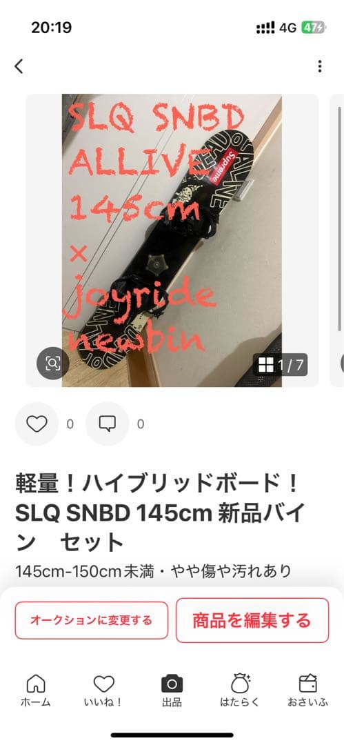 軽量ハイブリッドボード！サブリナ　　 138cm romeバイン