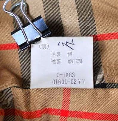 Burberry 玉虫色 ヴィンテージ トレンチコート 裏地ノバチェック柄
