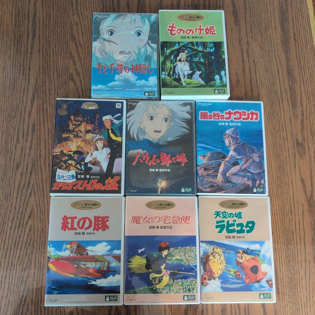 宮崎駿 DVD コレクション