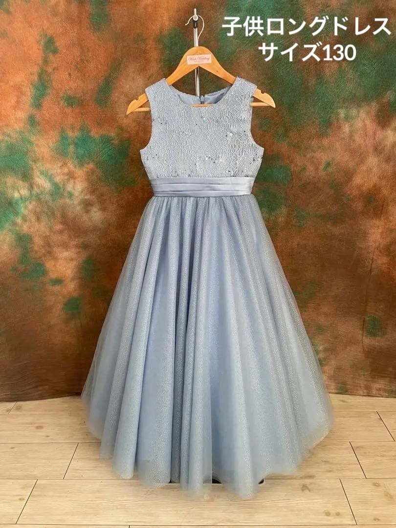 【らんこさん専用】子供ロングドレス サイズ130 オーダーメイド
