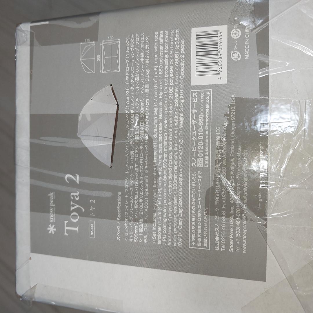 新品未開封　スノーピーク  peak　トヤ2　 SD-180