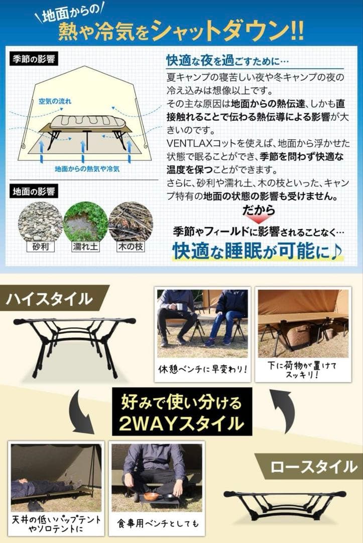 ヴェントラクス コット 室内で1度のみ使用 2way ハイロー コヨーテタン