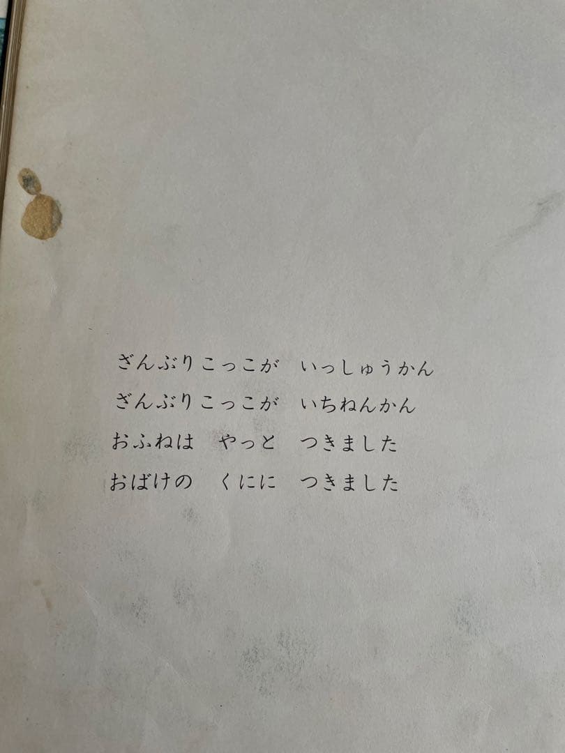 いるいるおばけがすんでいる