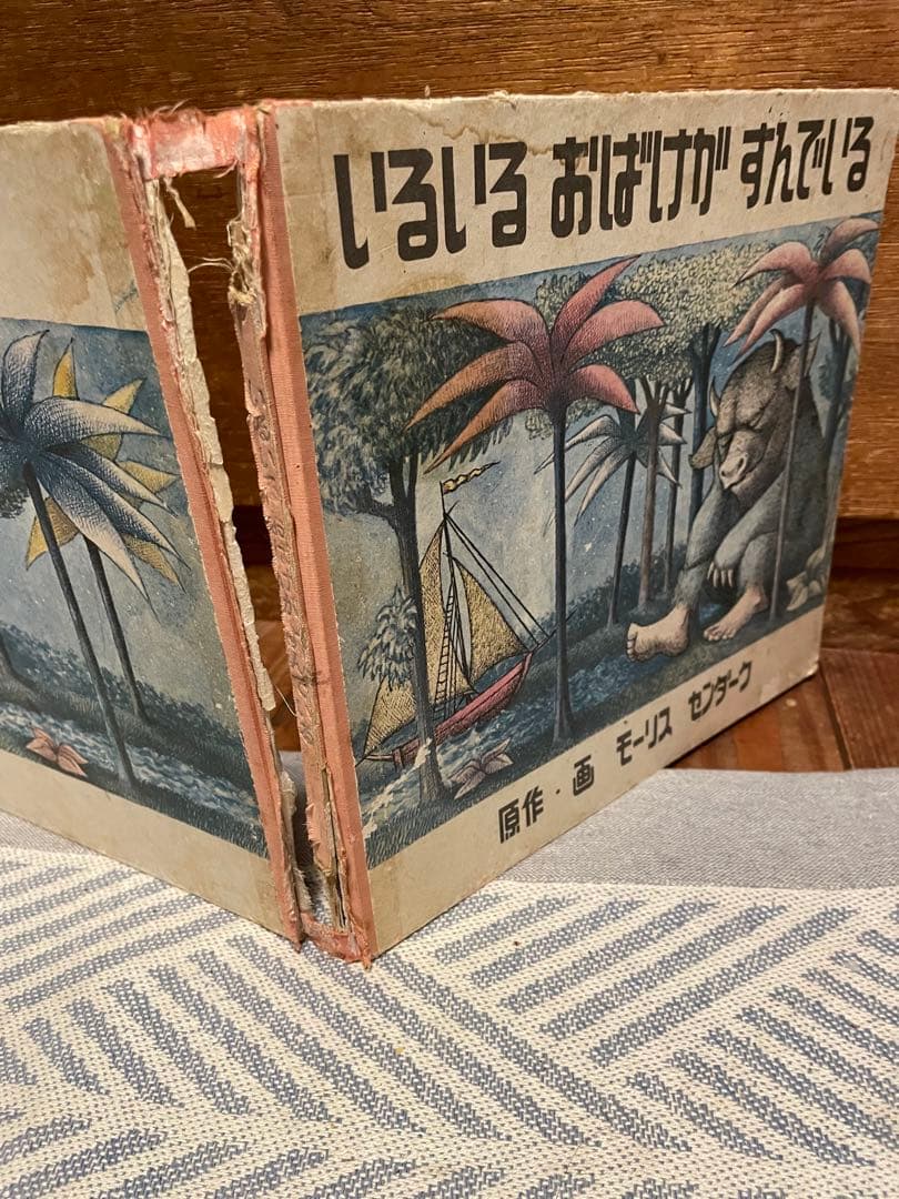 いるいるおばけがすんでいる