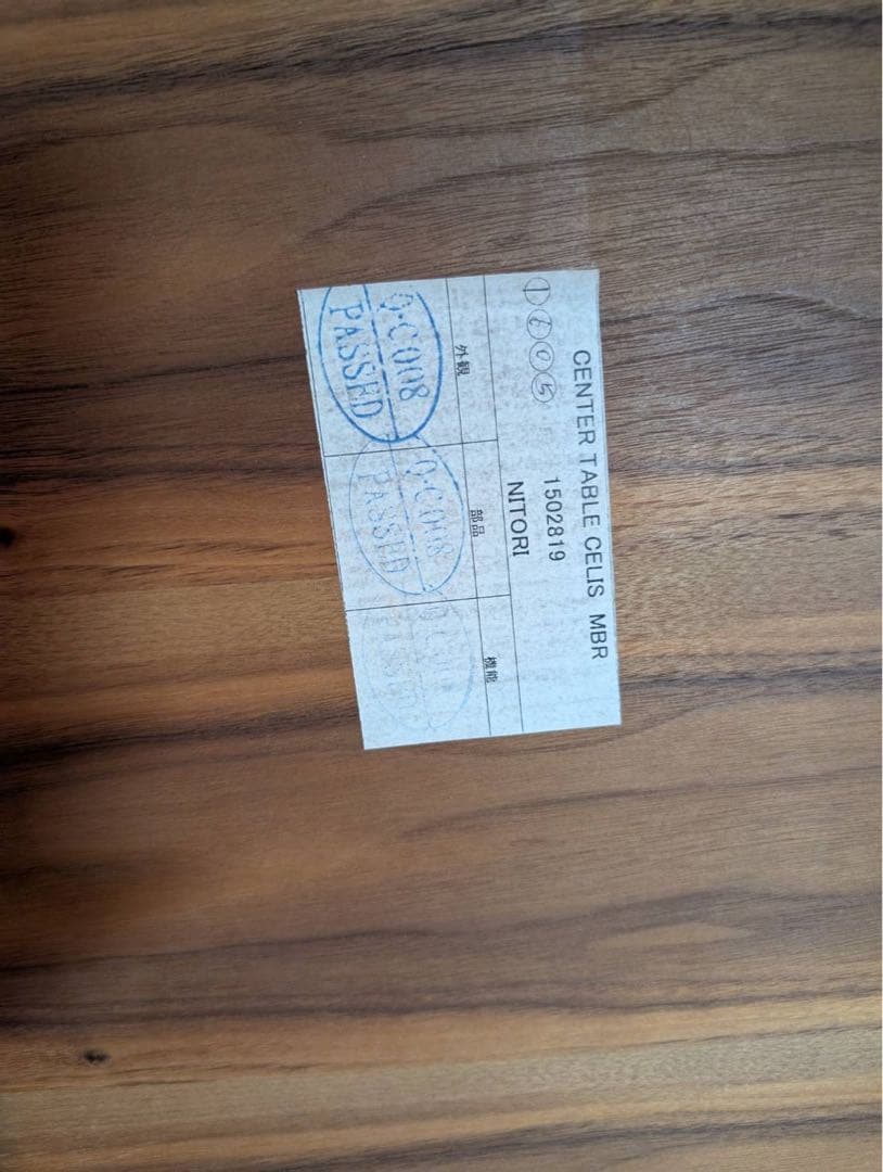 ■送料込■ニトリ セリス 120 センターテーブル 机 デスク ローテーブル