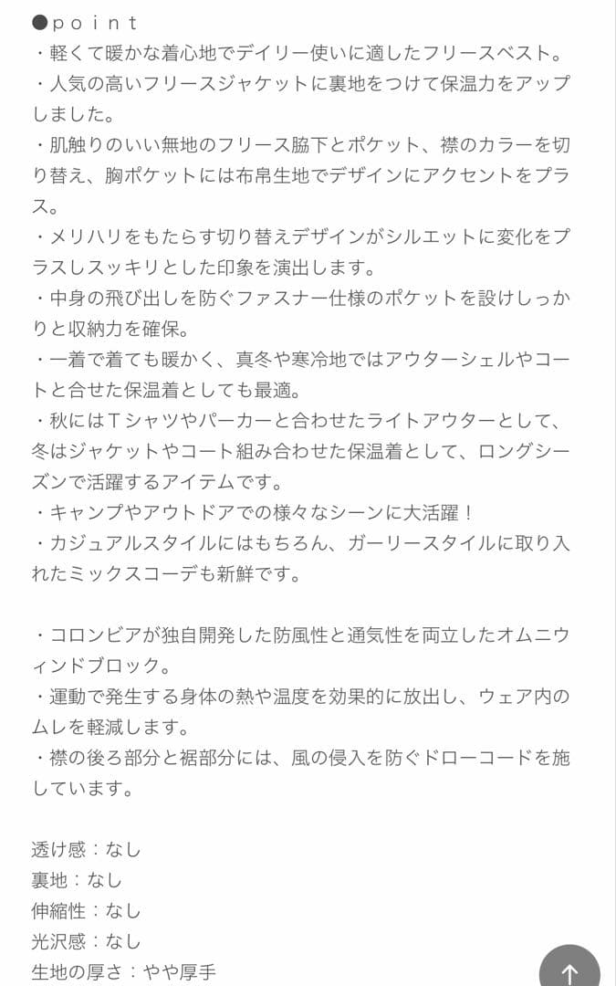 【新品★未着用品】ColumbiaアーチャーリッジⅡ ボアベスト XL ホワイト