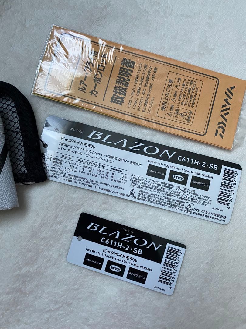 ダイワ　ブレイゾン　C611H-2 SB ビッグベイト　バスロッド