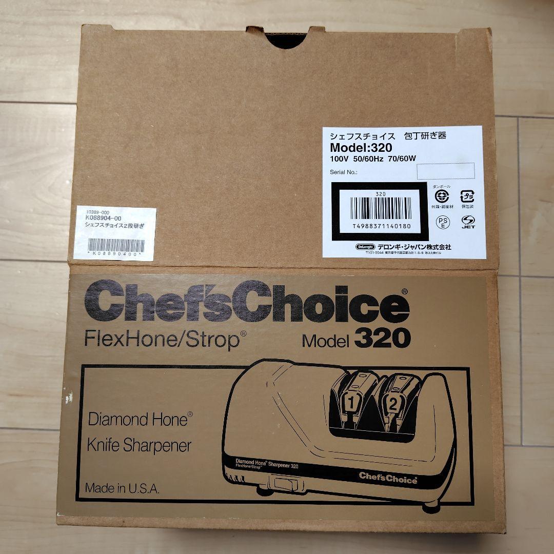 シェフスチョイス 320 ダイヤモンドナイフシャープナー 電動包丁研ぎ器
