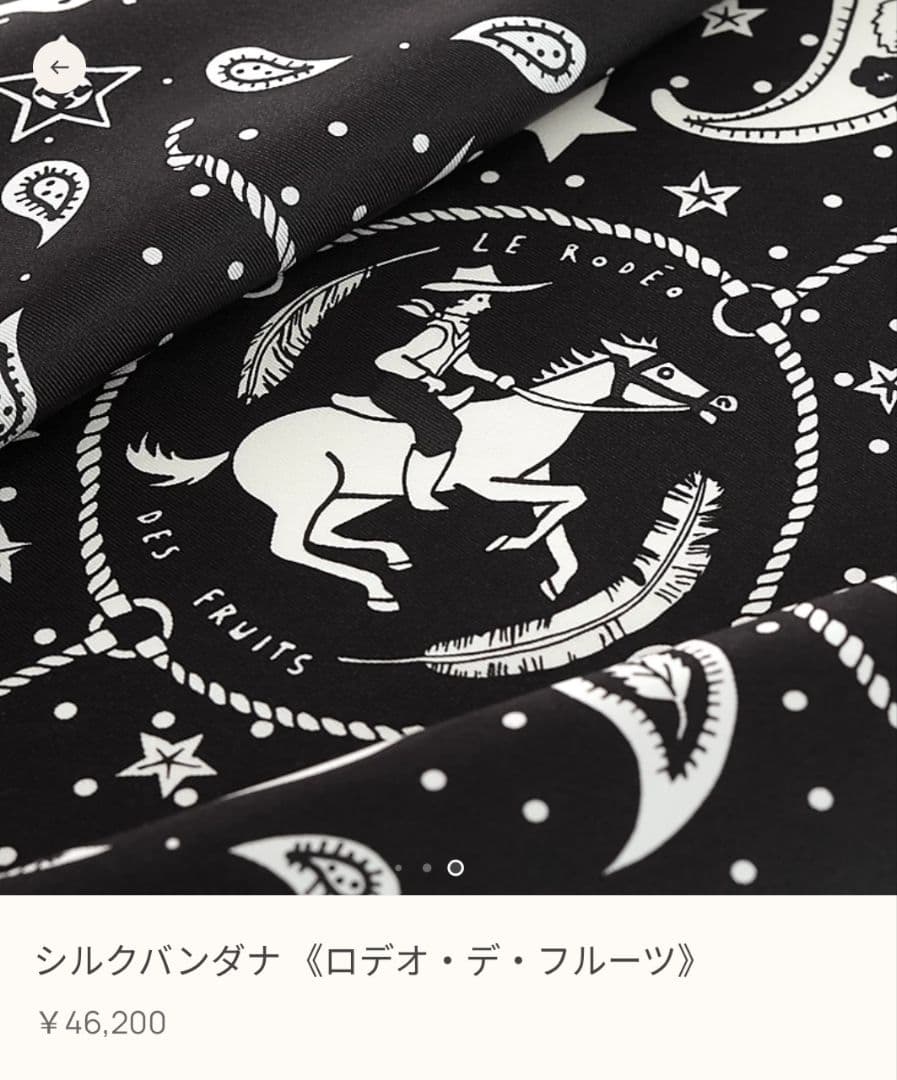 Hermes　エルメス　シルクバンダナ55