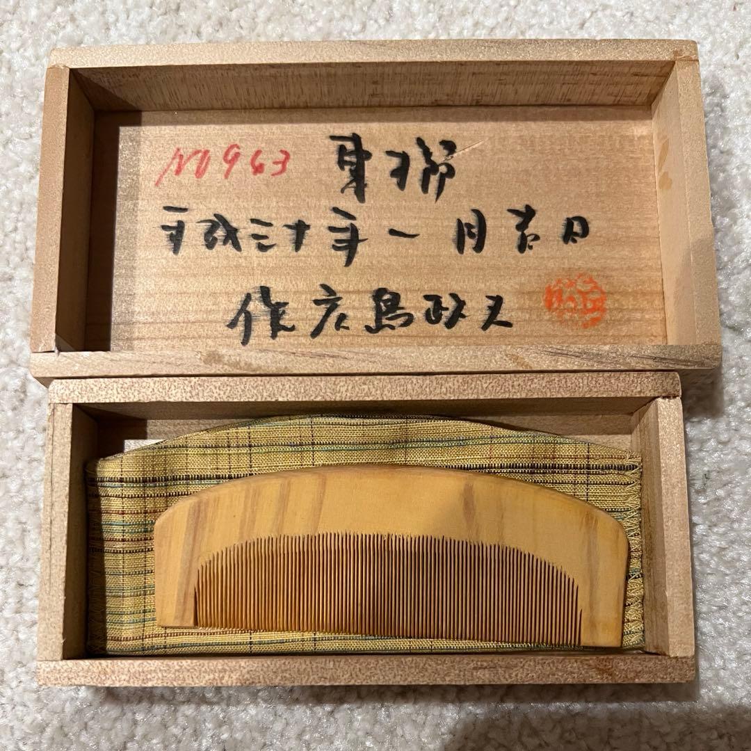 夢の櫛　江戸復元ぐし