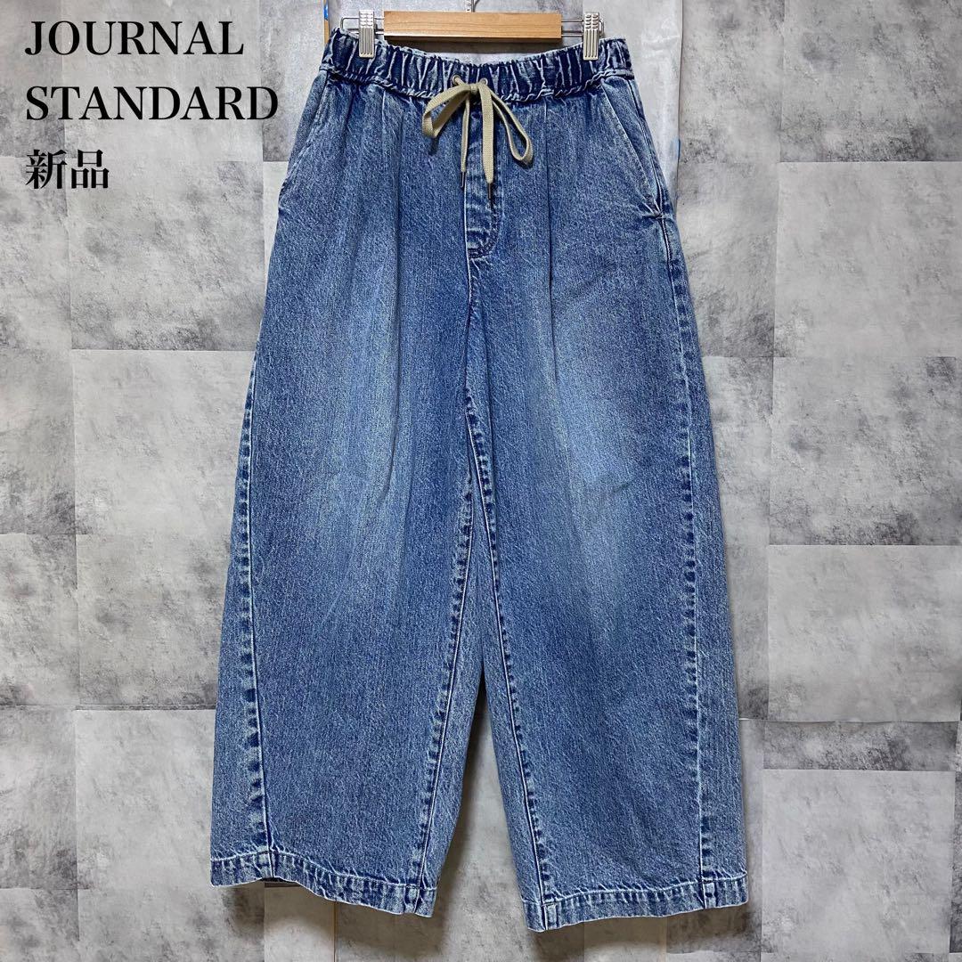 【JOURNAL STANDARD】イージーデニムワイドパンツ 新品 ブルー 青
