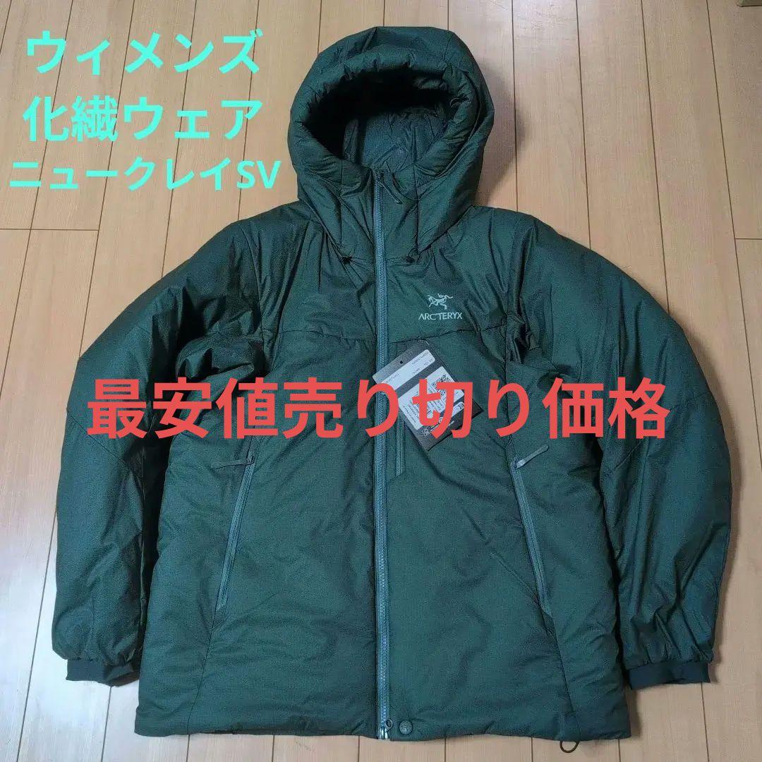 ARC'TERYX　ニュークレイSV パーカー　ウィメンズ