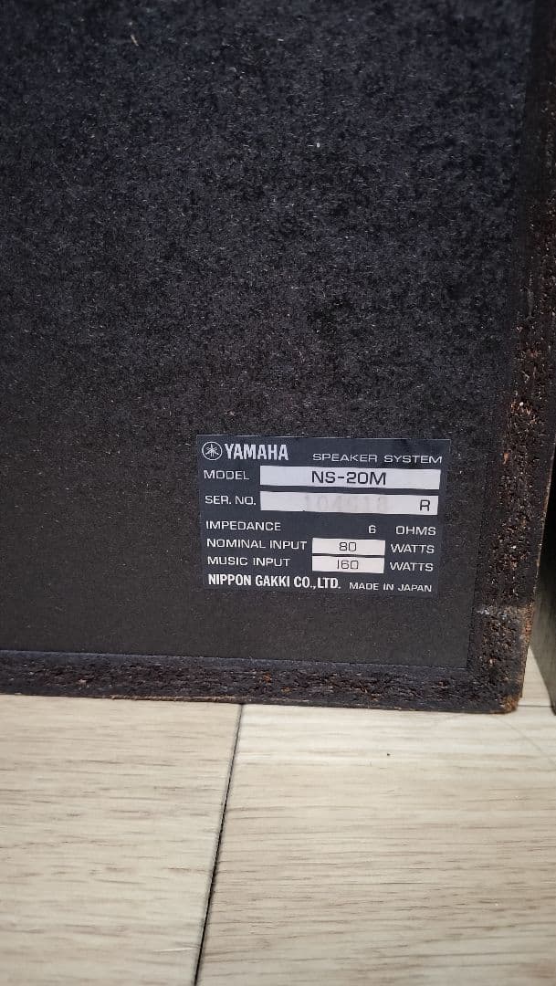 YAMAHA NS-20M スピーカー ペア（2台セット）