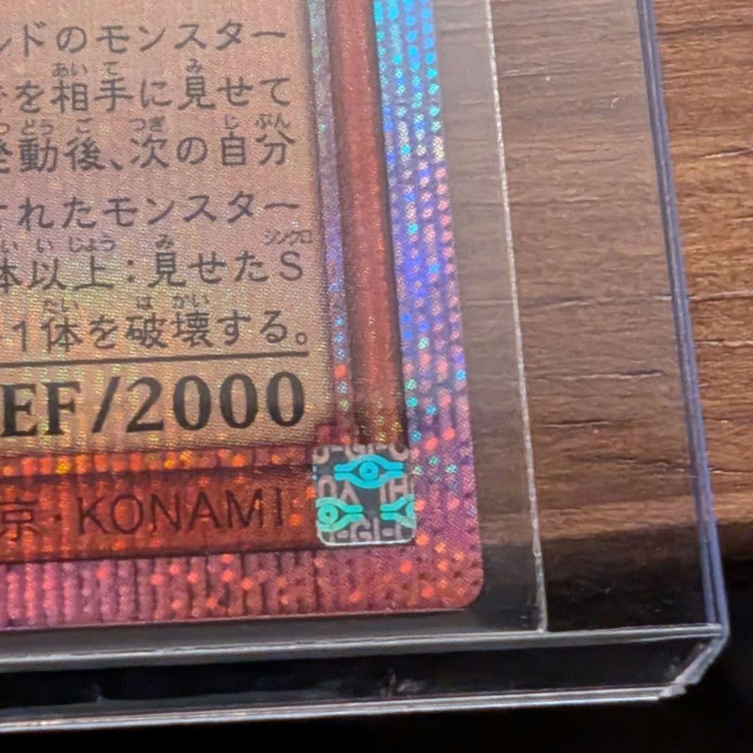 【最安値】調和ノ天救竜　フィドラウリス＝ハルモニア プリシク