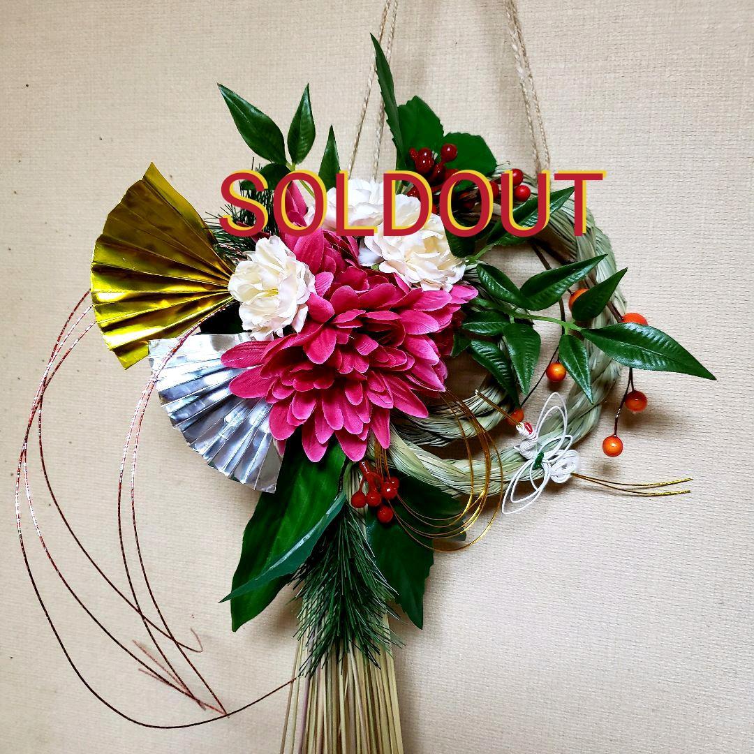お正月リース♪No.22