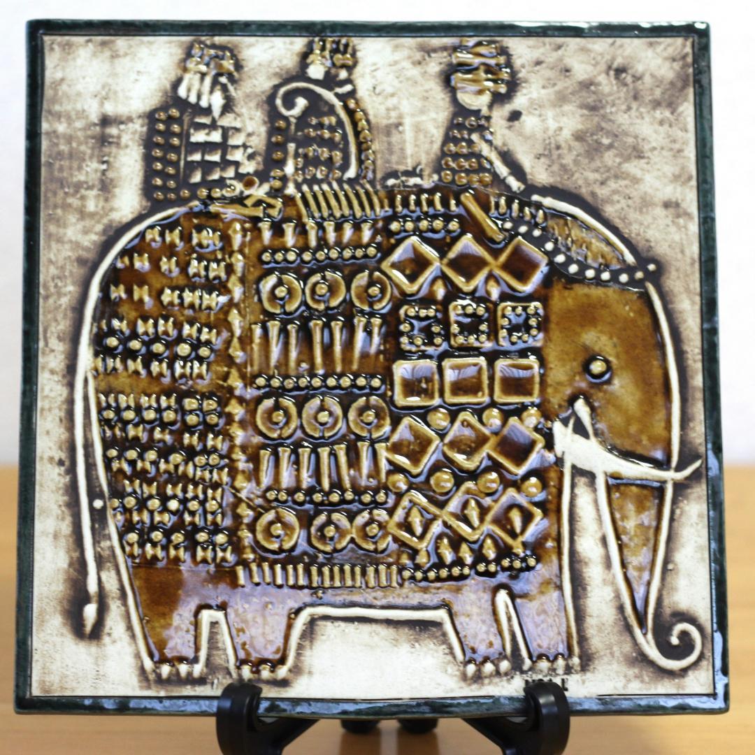 リサラーソン　Lisa Larson　UNIK ヴィンテージ陶板 ゾウ　北欧雑貨