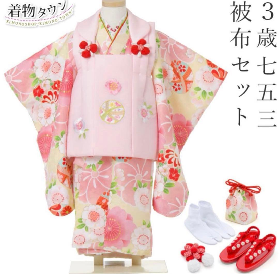 3歳 七五三 被布セット ピンク 京都花ひめ　着物