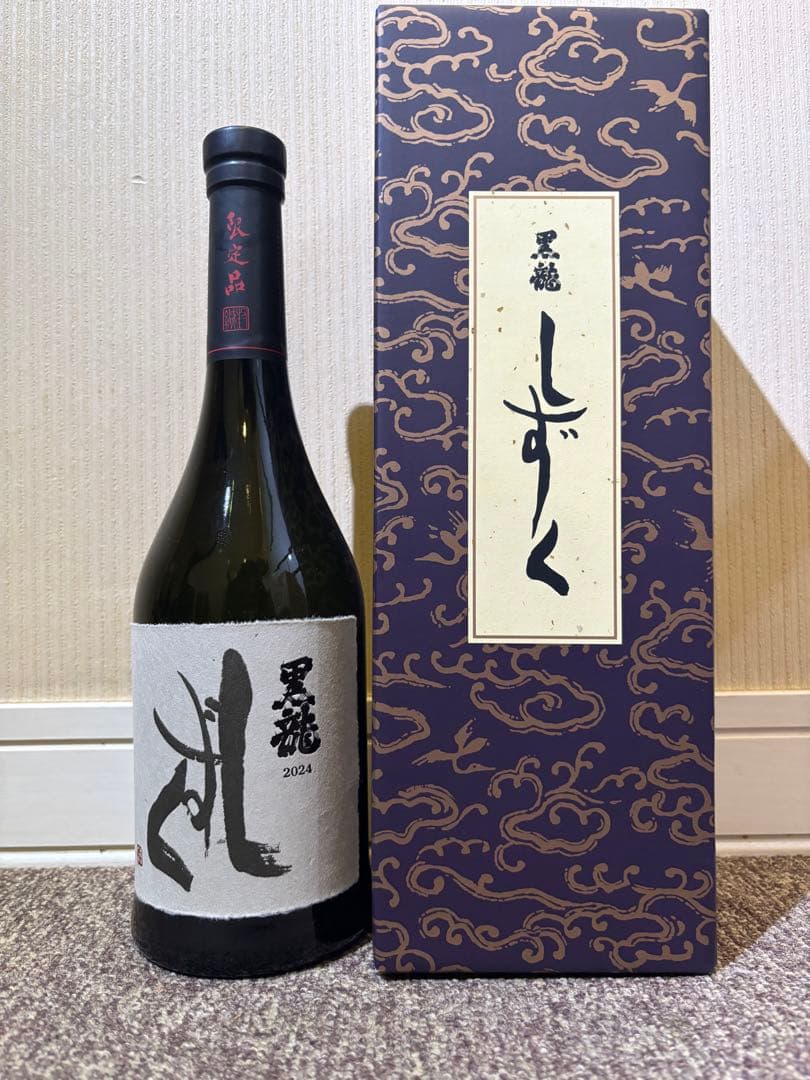 黒龍　しずく　2本セット