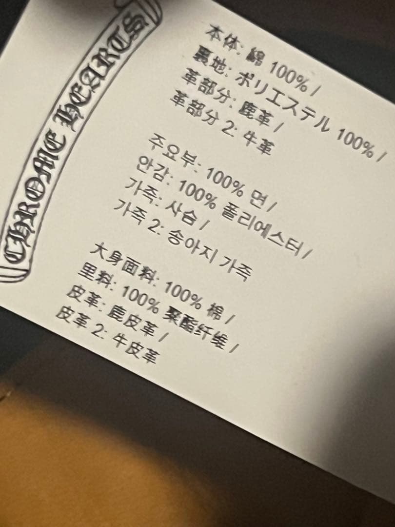 新品　CHROME HEARTS クロムハーツ レザーグローブ サイズL