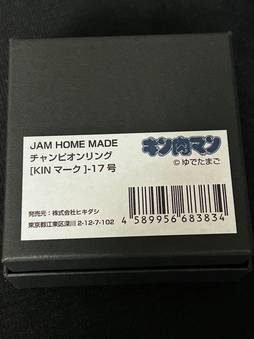 【新品/未使用/希少】チャンピオンリング Silver 925 キン肉マン