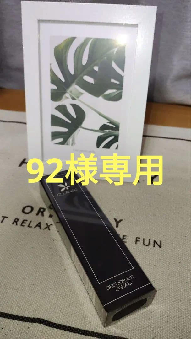 【複数割引あり】クリアネオ CLEANEO デオドラントクリーム 医薬部外品