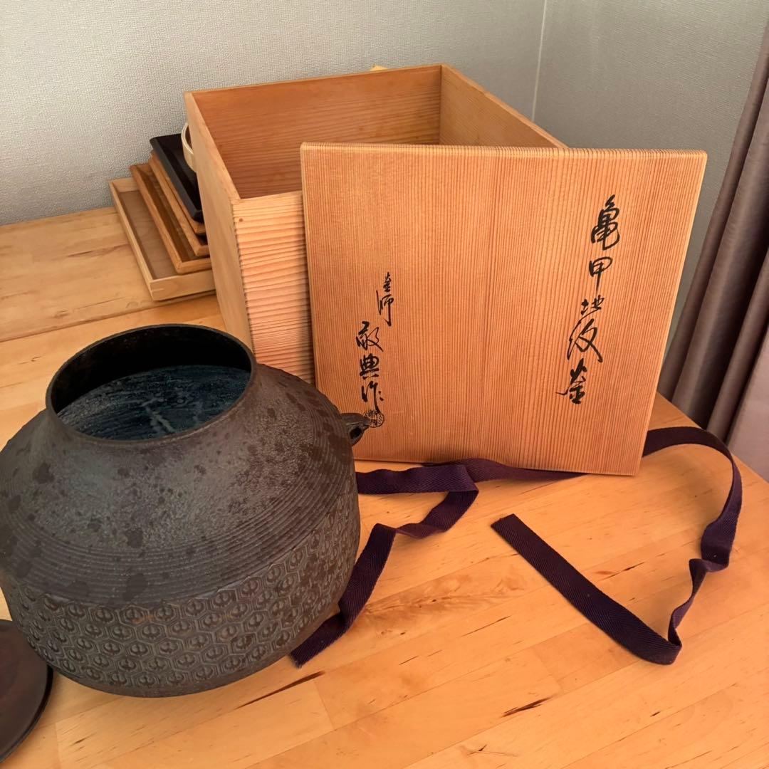 てつ 人間国宝 釜師 高橋敬典 亀甲地紋釜 茶釜 茶道具セット❣️