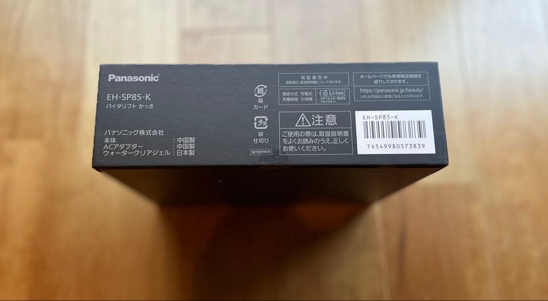 新品未使用 パナソニック EH-SP-85-K 美顔器 即発送