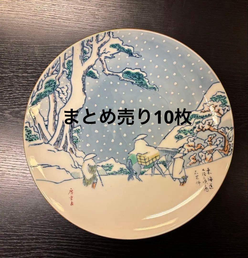 有田焼　秀峰　東海道五拾三次　（44）石薬師　三重県鈴鹿