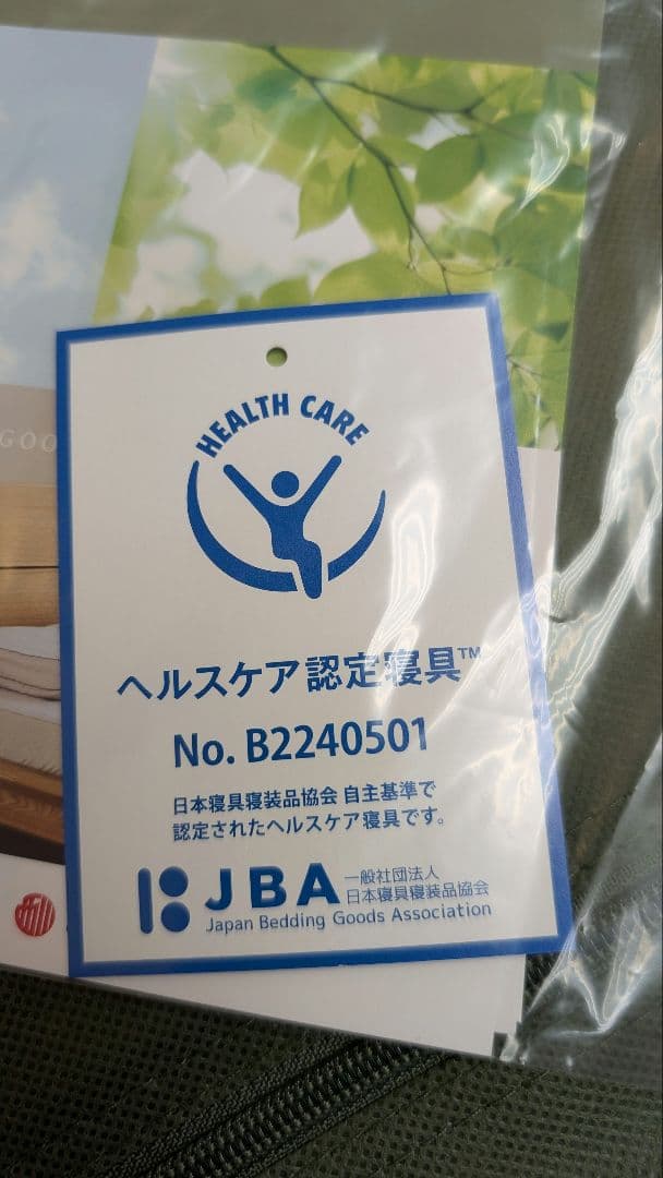 &free整圧マットレス　レギュラー　シングル