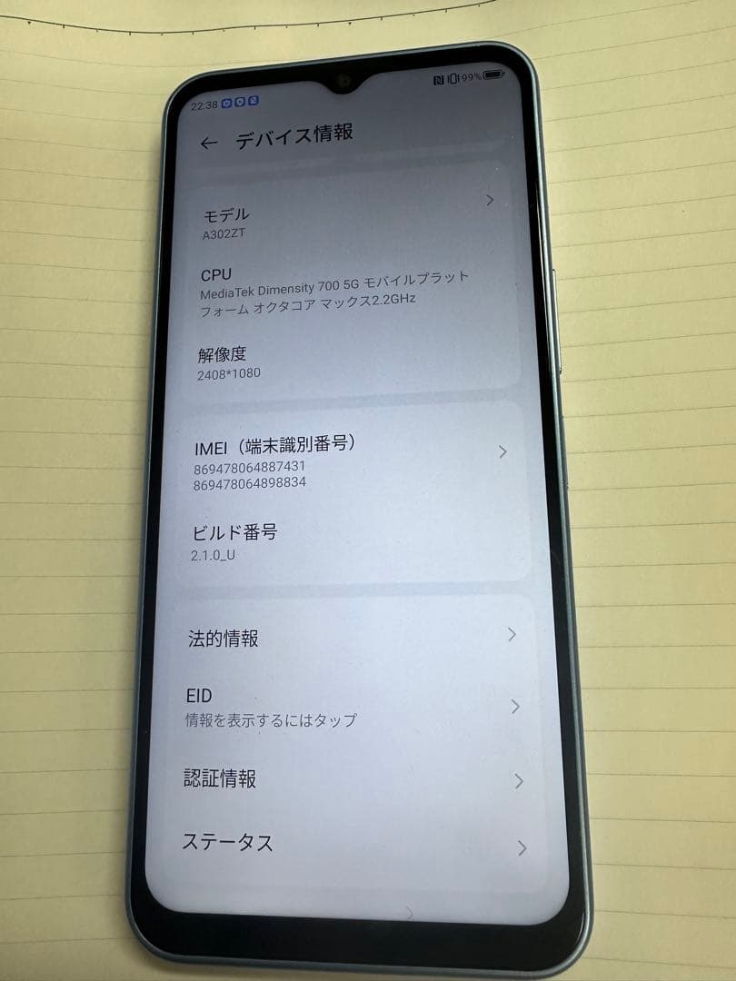 A302ZT Android 14 スマートフォン 本体 カメラ傷あり