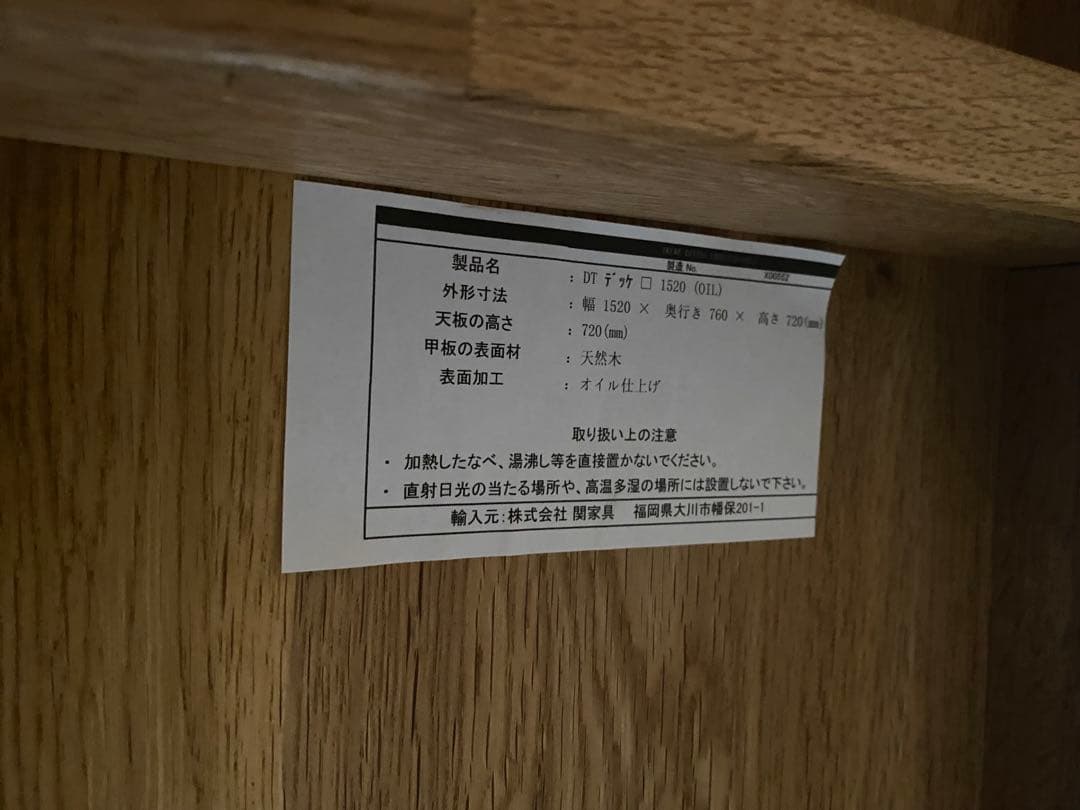 CRASH GATE デッケ ダイニングテーブル WF-1 152cm