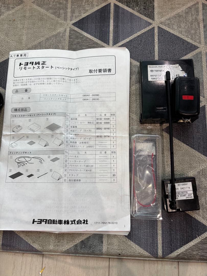 ハイエース　トヨタ純正リモートスタートキット