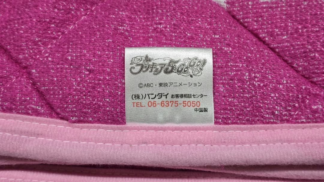 バンダイYes!プリキュア5GOGO 綿キルトケット 100×140cm 未使用