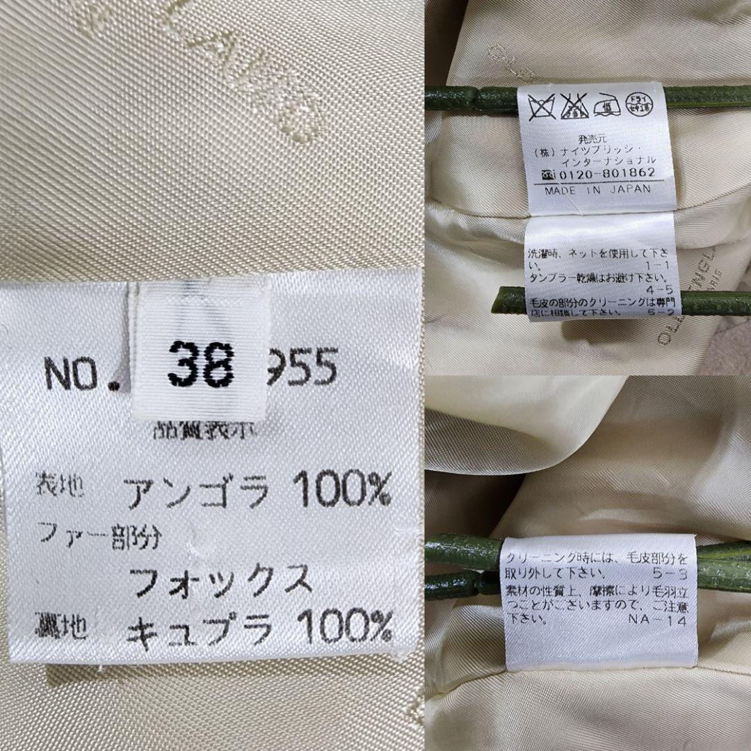 OLD ENGLAND 高級アンゴラマキシ丈ベルテットコート フォックスファー