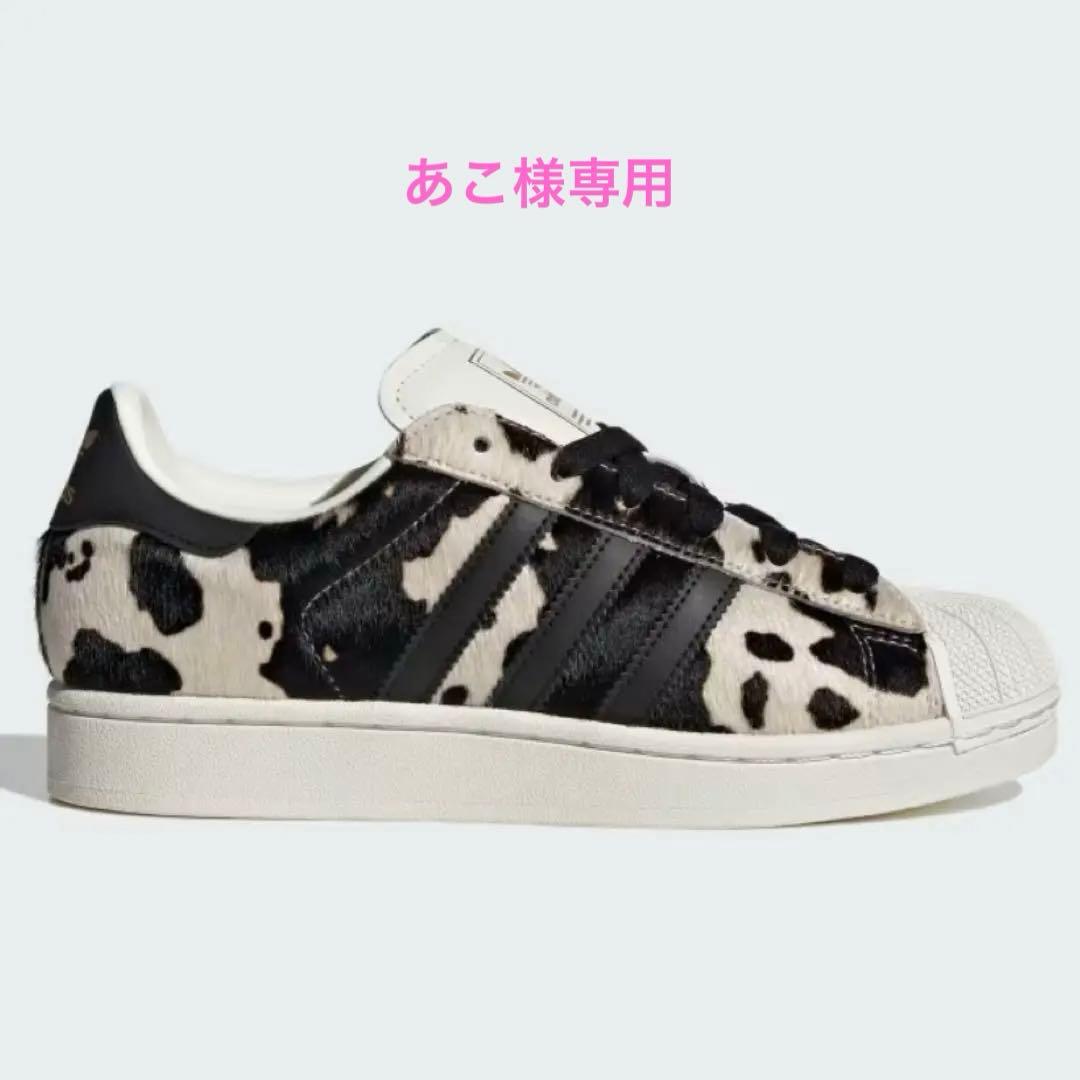 【あこ】adidas originals スーパースターⅡ 24.5cm