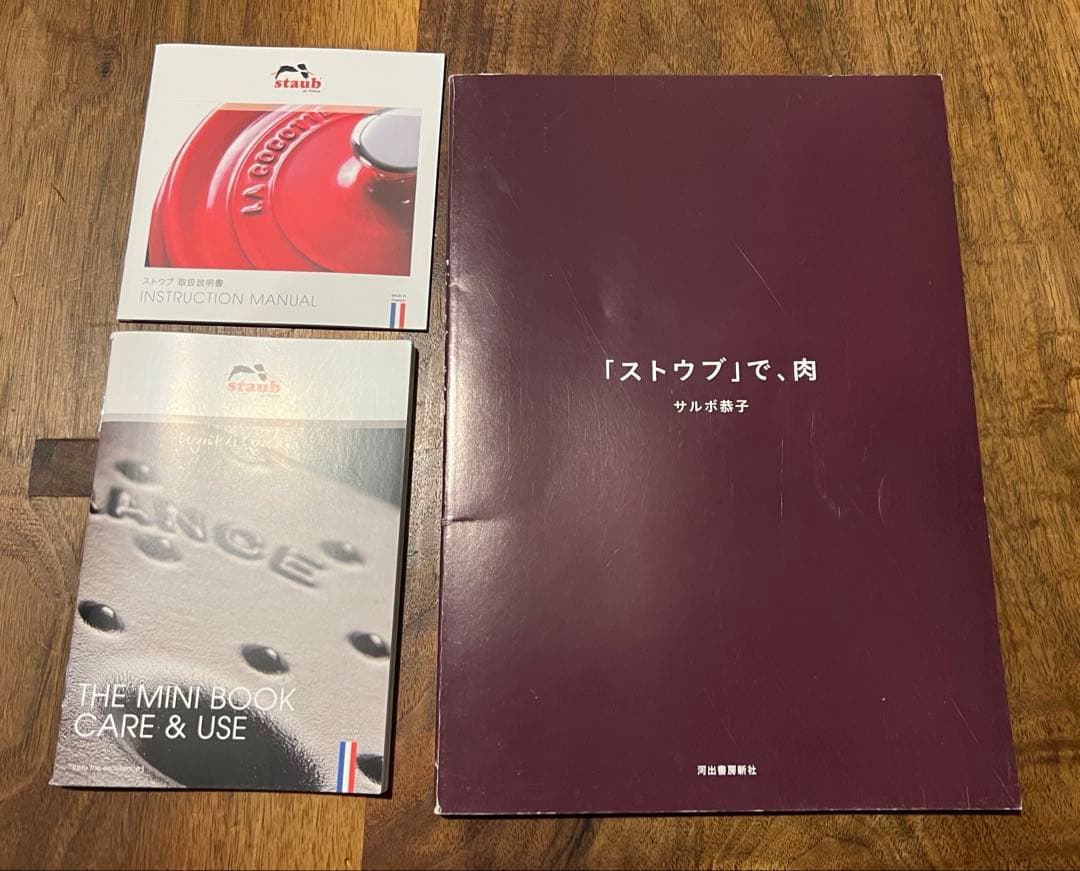 staub ストウブ ラ ココット de GOHAN カンパーニュ L 20cm