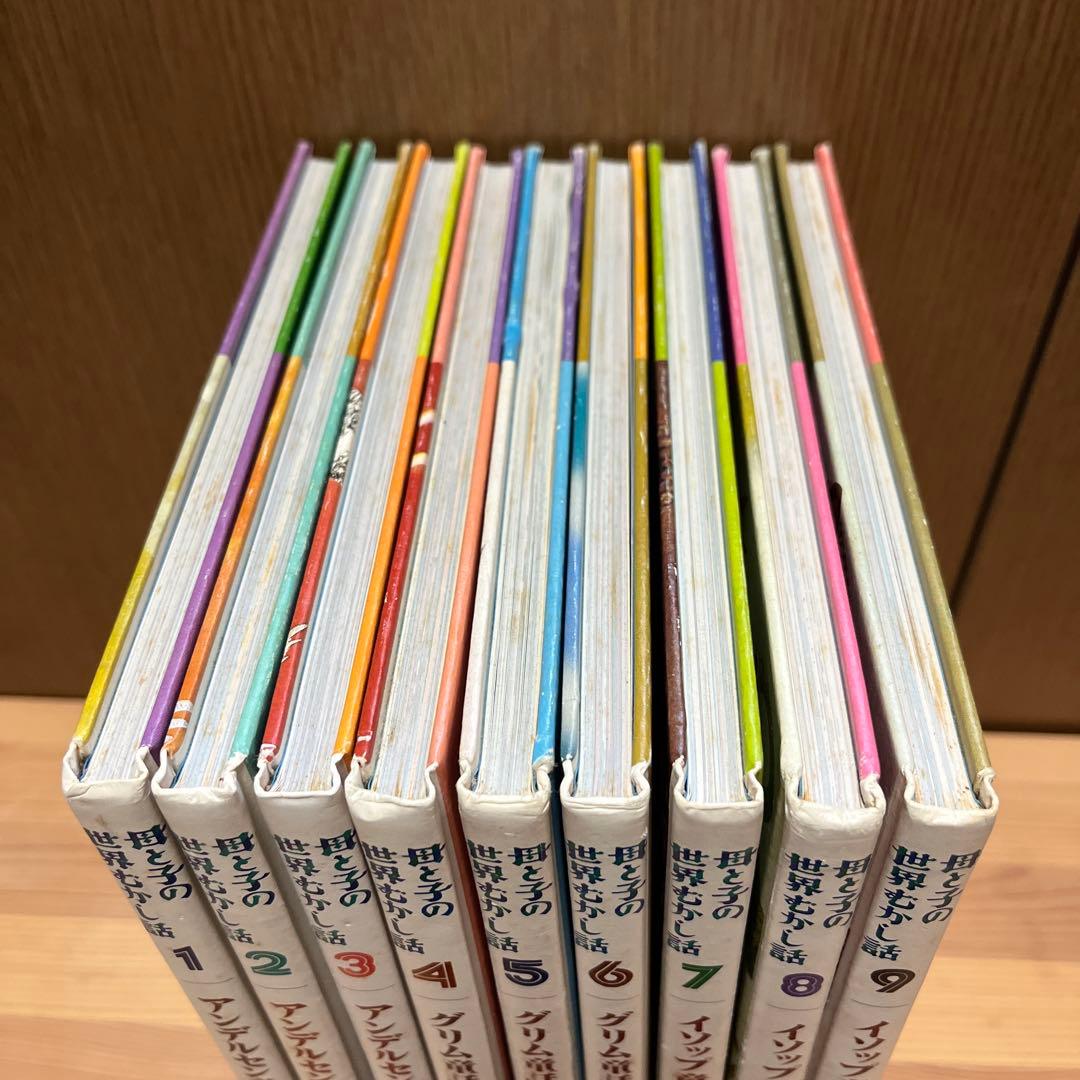 母と子の世界むかし話　全９巻　学研