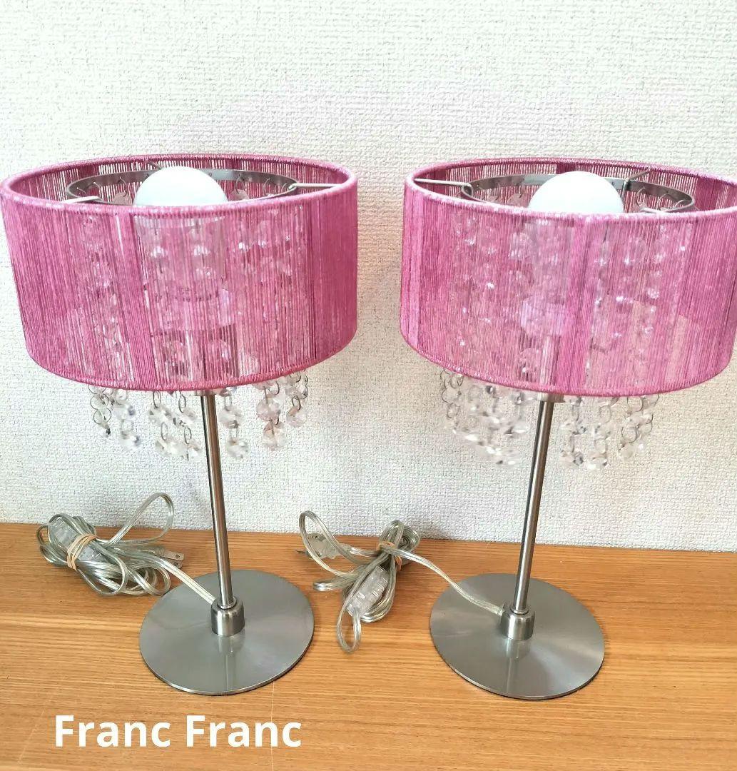 希少 Franc Franc シャンデリア ランプ ピンク 2台 廃盤品