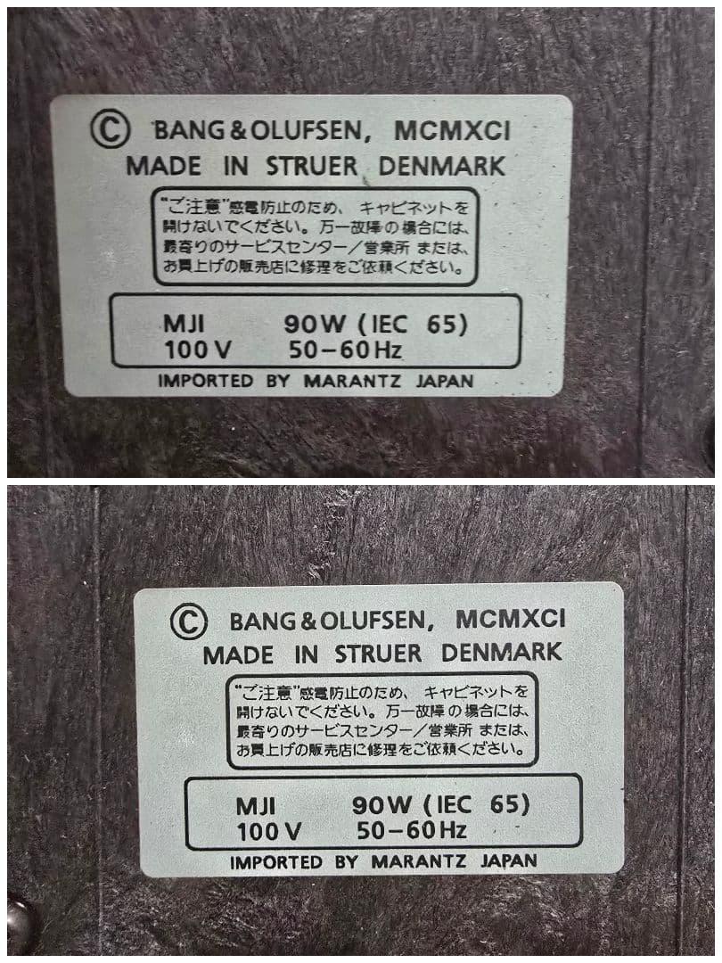 B&O バング&オルフセン BeoLab 8000 スピーカーペア天然木ケース