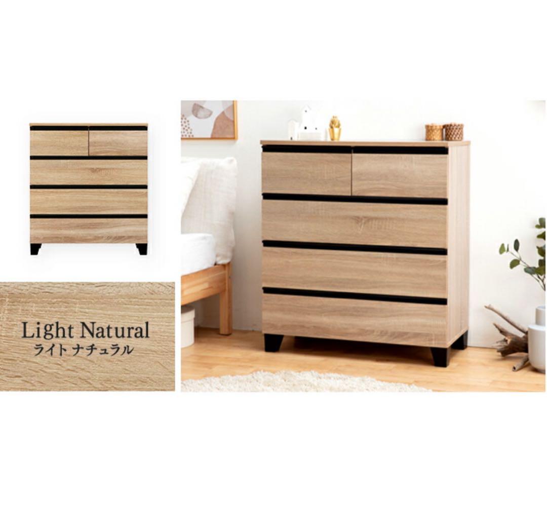 チェスト　キャビネット　タンス　収納家具　収納棚　横幅79cm ナチュラル