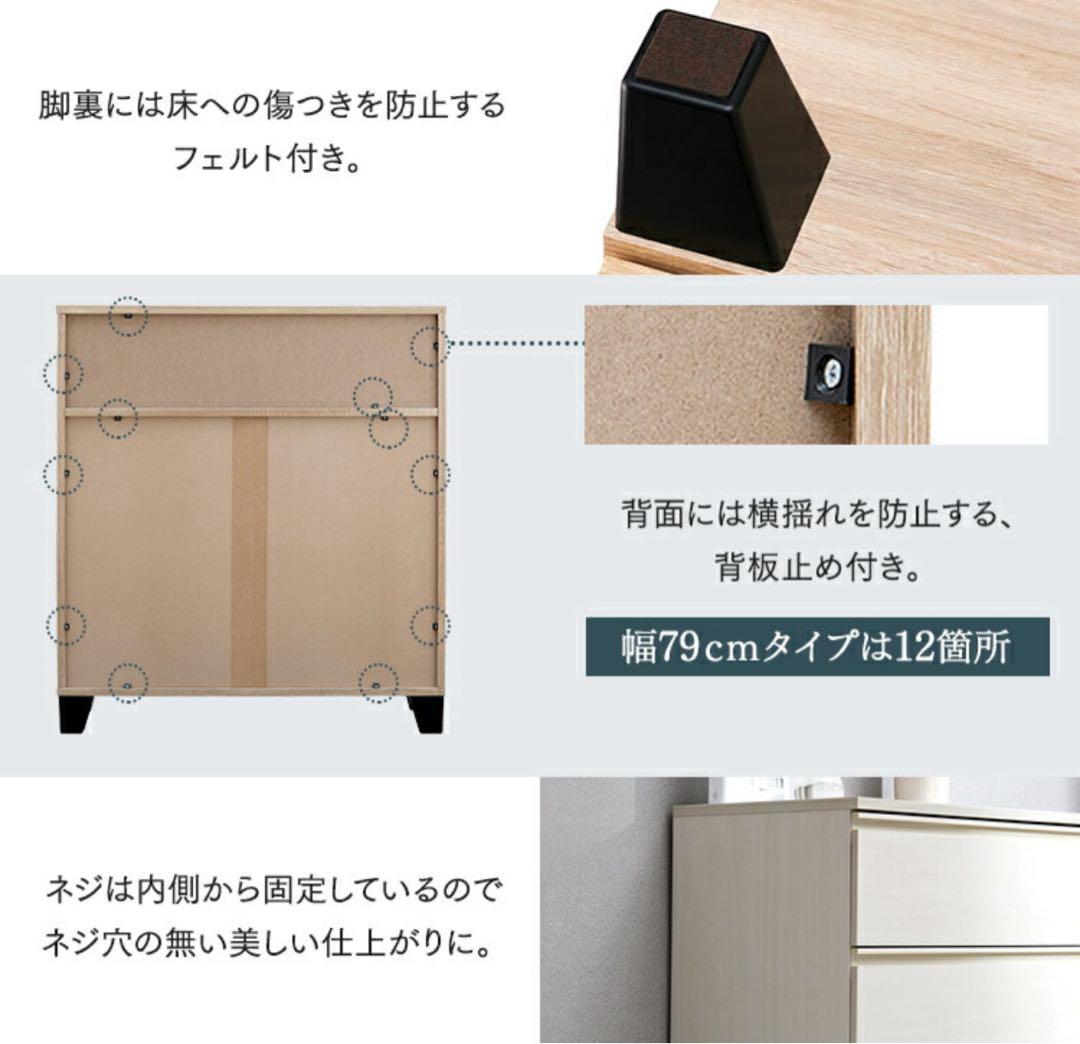 チェスト　キャビネット　タンス　収納家具　収納棚　横幅79cm ナチュラル