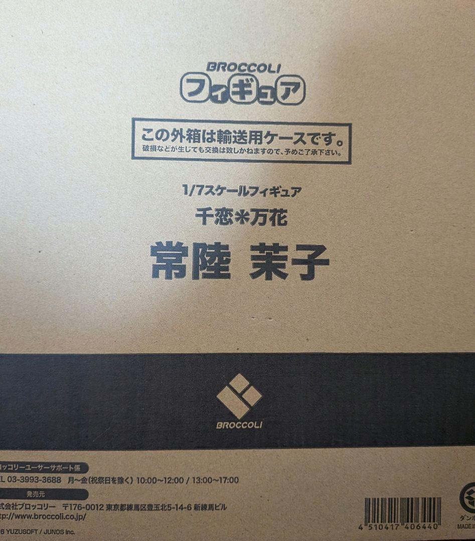 千恋＊万花 常陸茉子 1/7スケールフィギュア