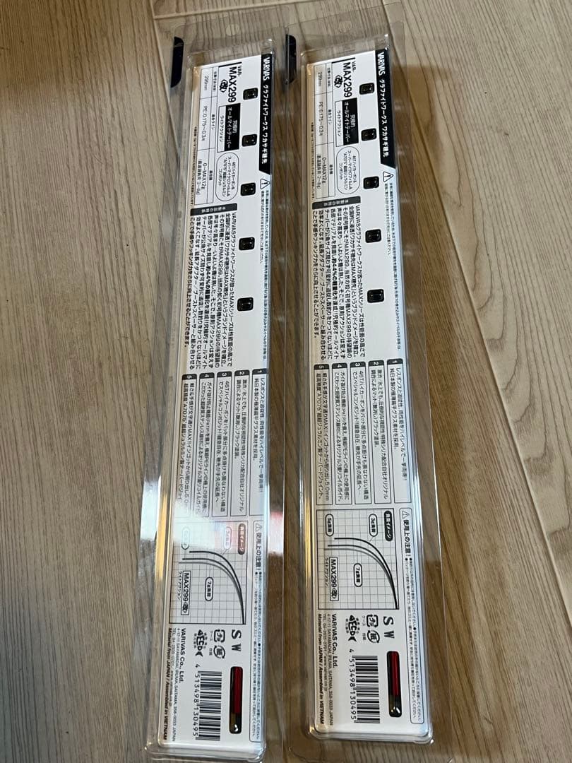 VARIVAS MAX299改ワカサギ竿 2本セット　バリバス