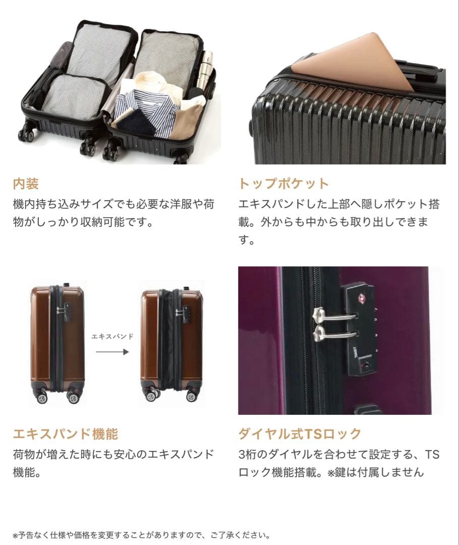 JOさん専用【ACE】クレスタ スーツケース（64/70ℓ）エキスパンド