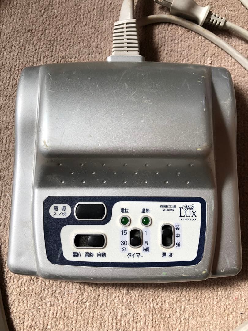 ウェルラックス