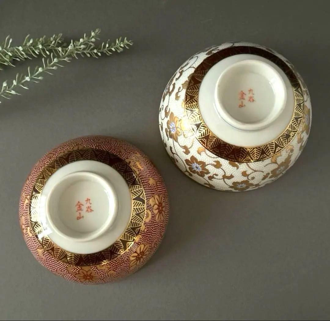 九谷焼　金山窯　白粒/赤粒　マグカップと飯碗　ペアセット